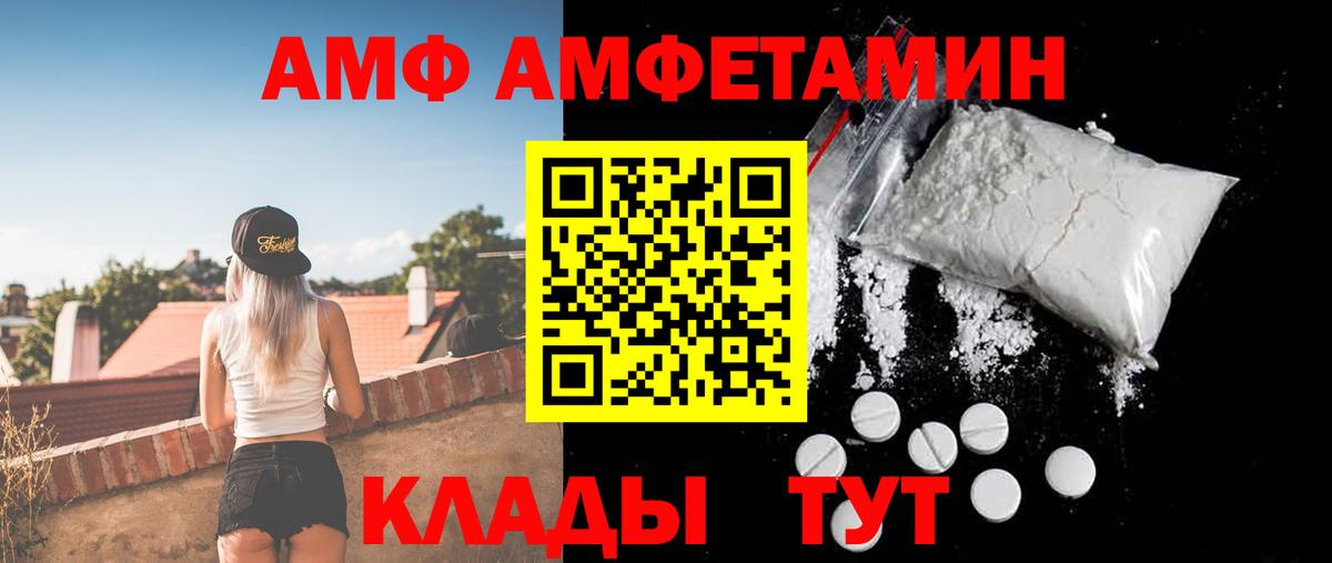 Томск  АМФ 98%  АМФЕТАМИН  Вход с VPN 