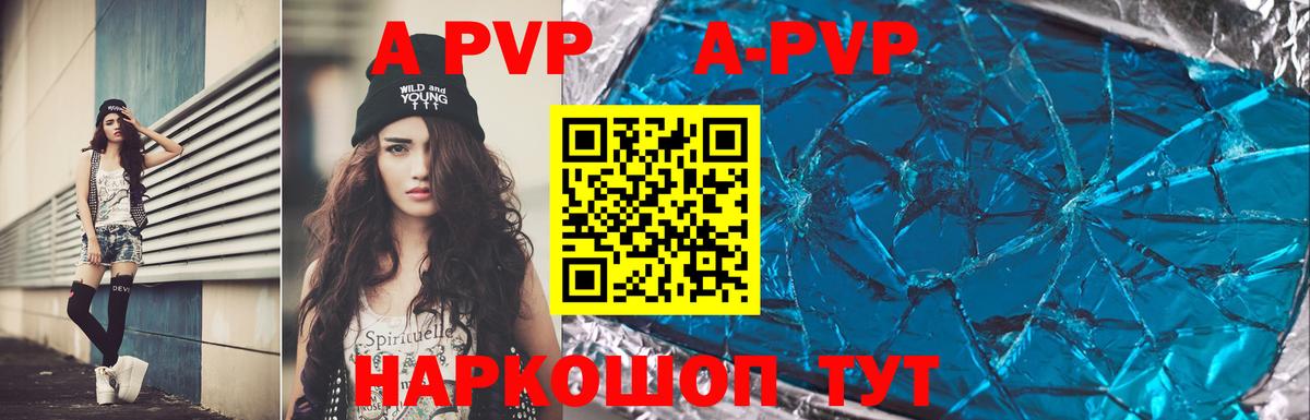 МЕФ   ГАШИШ  Cocaine  Томск  МЕТАДОН  ГАШИШ  APVP СОЛЬ   Вход с VPN 
