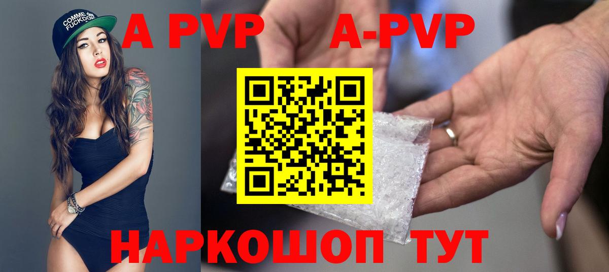APVP  Альфа ПВП СК КРИС  Вход с VPN  Томск 