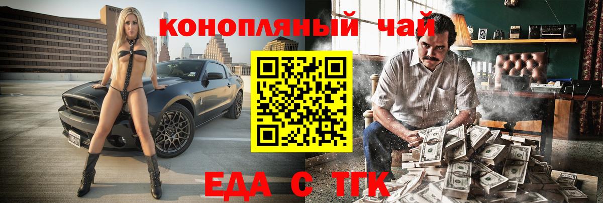 Canna-Cookies конопля Томск