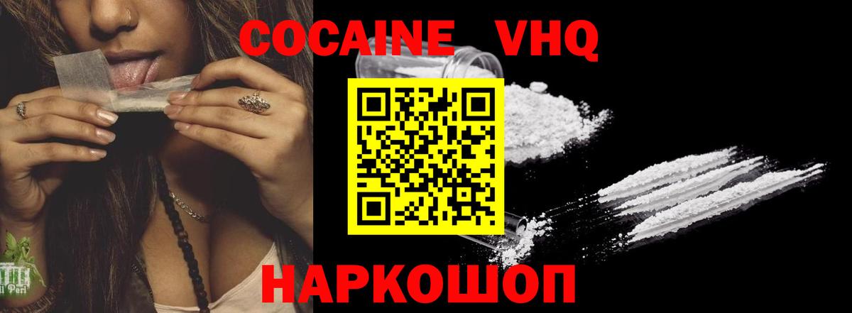 КОКАИН 99%  КОКАИН Колумбийский  КОКАИН  Вход с VPN  Томск 