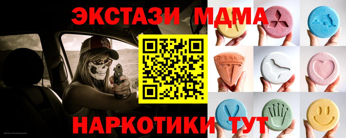 Томск  ЭКСТАЗИ 99%  ЭКСТАЗИ TESLA  Вход с VPN 