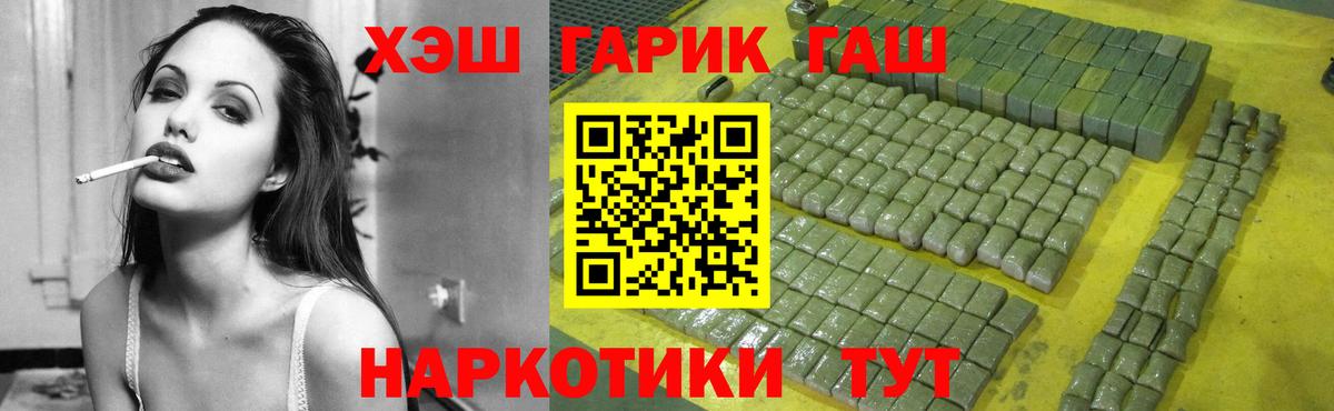 Гашиш  Гашиш 40% ТГК  Томск  Вход с VPN  ГАШИШ гарик 