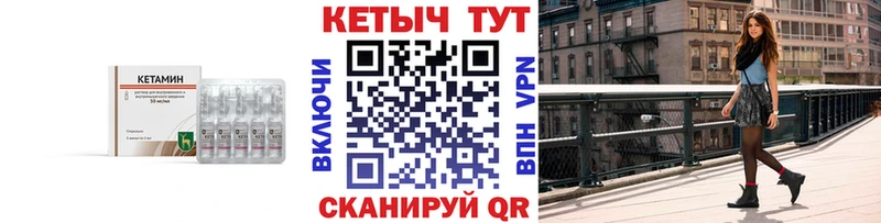 КЕТАМИН ketamine Томск