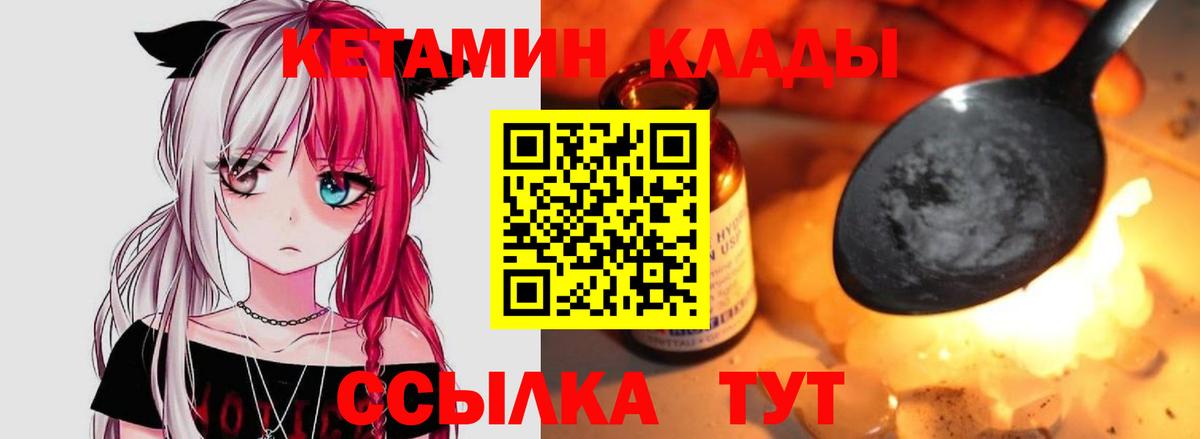 Кетамин VHQ    ТОР  Томск  Вход с VPN  КЕТАМИН ketamine 