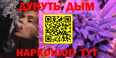 каннабис Ставрополь
