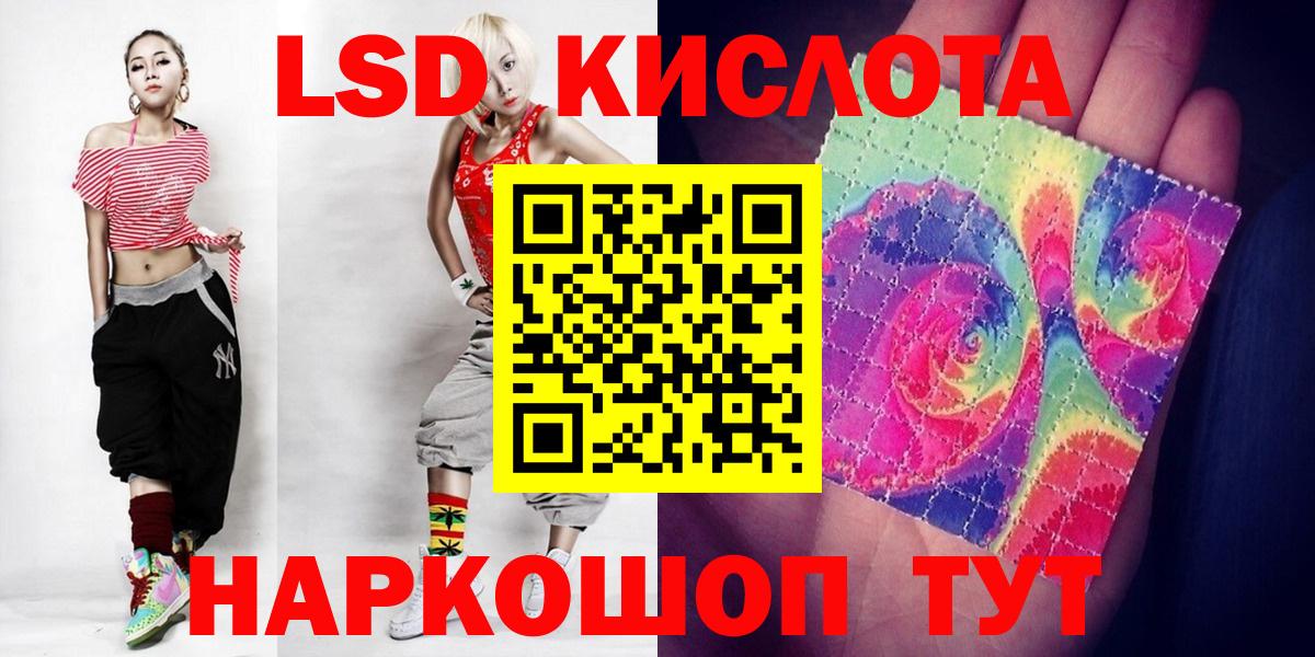 LSD-25 экстази кислота  Лсд 25 экстази кислота  Вход с VPN  Томск 