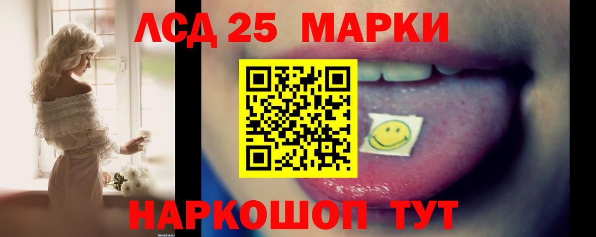LSD-25 экстази ecstasy Томск