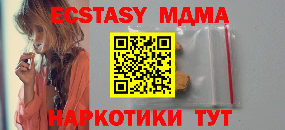 MDMA Molly Томск