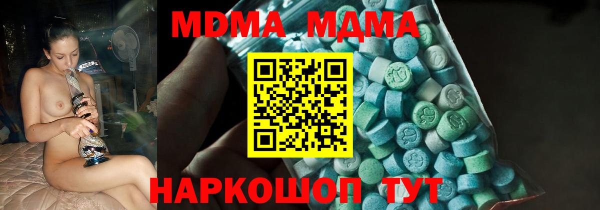 МДМА Molly  Вход с VPN  МДМА VHQ  MDMA  Томск 