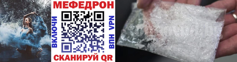 Меф мяу мяу  Томск