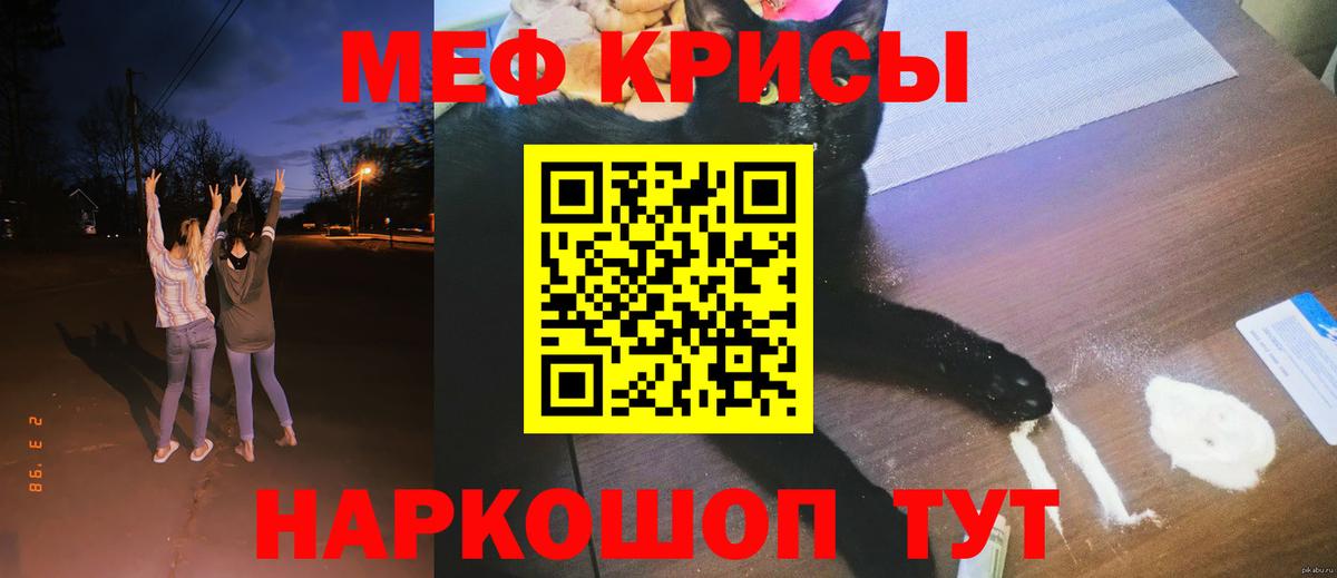 Томск  Меф мяу мяу  МЕФ мука  Меф  Вход с VPN 