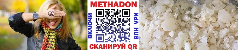 хочу   Томск  МЕТАДОН VHQ 