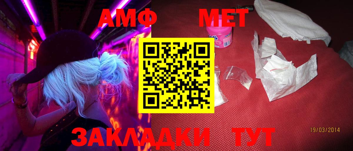 Метамфетамин кристалл Томск