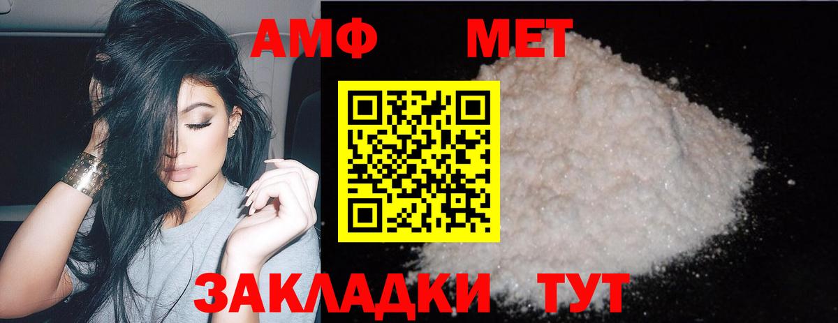 Метамфетамин кристалл  Метамфетамин кристалл  Вход с VPN  Томск 