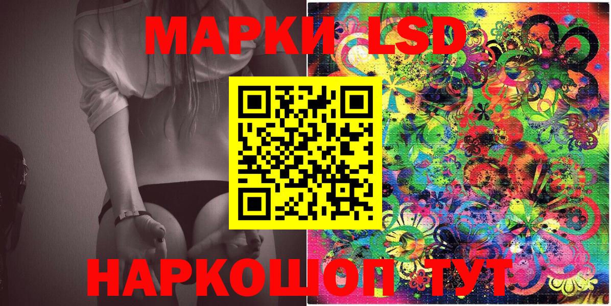 Наркотические марки 1,5мг Томск