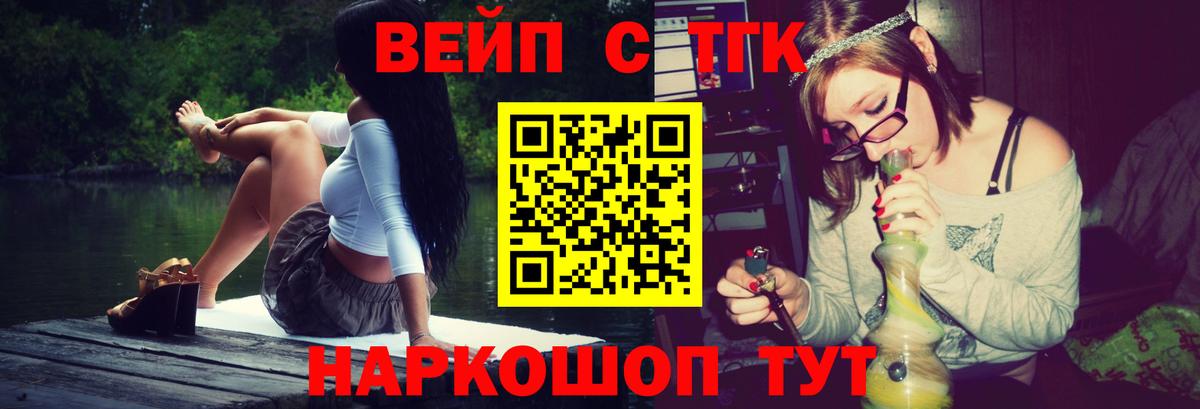 Томск  Дистиллят ТГК гашишное масло  Вход с VPN  где купить наркотик  ТГК Wax 