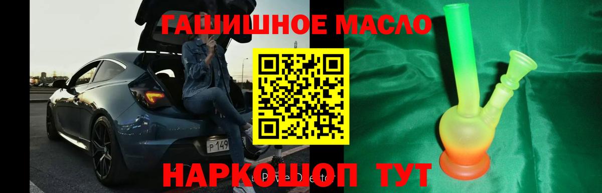 Дистиллят ТГК гашишное масло Томск